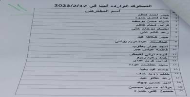قائمة