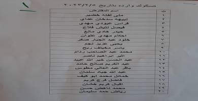 قائمة