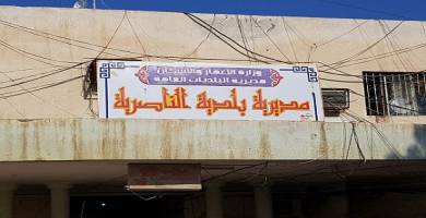 بلدية الناصرية تطلق رابط التقديم الالكتروني لقطع الاراضي