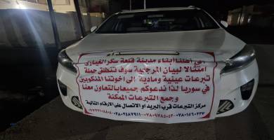 بالصور: ذي قار ترسل قافلة مساعدات انسانية الى سوريا     