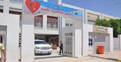 مركز الناصرية للقلب