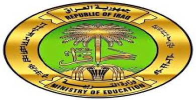 وزارة التربية