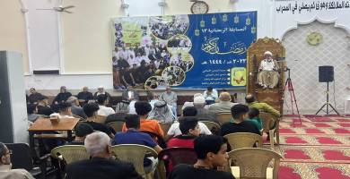 محاضرة دينية