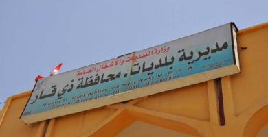 بلديات ذي قار: الموافقة على تثبيت جميع الموظفين العقود