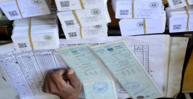 البطاقة التموينية
