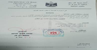 بالوثيقة: محافظ ذي قار يُرشِّح ثلاثةَ اسماء لمنصب مدير عام صحة المحافظة