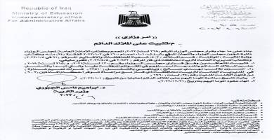 وثيقة