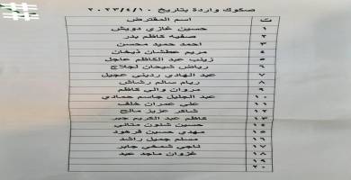 قائمة