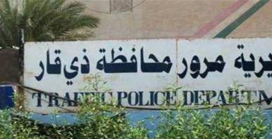 مرور ذي قار: تعطيل دوام مجمع تسجيل المركبات يوم غدٍ الخميس