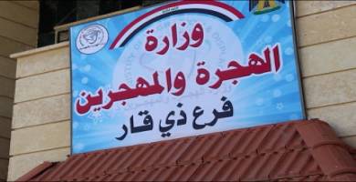 هجرة ذي قار