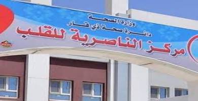 مركز القلب