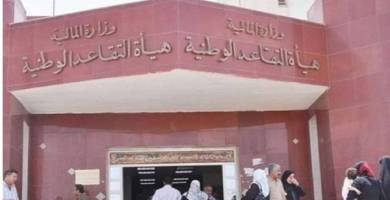 التقاعد تعلن صرف الفروقات الخاصة بشريحة المتقاعدين من ضحايا الإرهاب