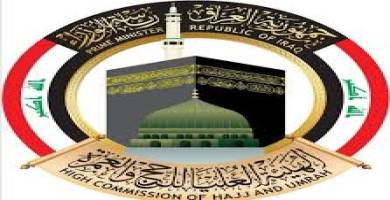 ذي قار تكشف عن عدد حجاجها لهذا العام 