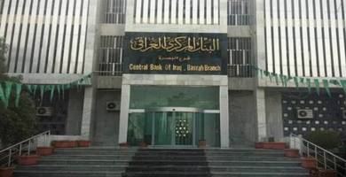 البنك المركزي