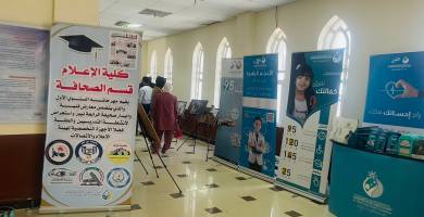 مهرجان كلية الاعلام