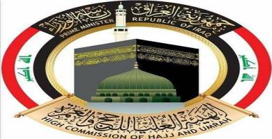 الحج والعمرة تحدد 8 مراكز صحية لتلقيح حجاج ذي قار