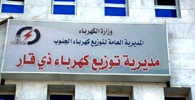 توزيع الكهيراء