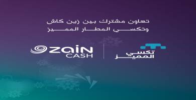 شركة زين