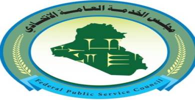 مجلس الخدمة الاتحادي