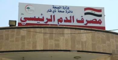 صحة تجهز اكثر من 28 الف قنينة دم لـ 17 مستشفى حكومي واهلي