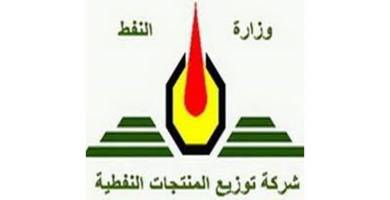 المنتجات النفطية