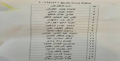 قائمة