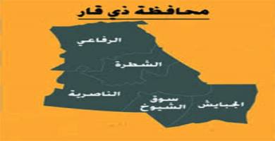 محافظة ذي قا