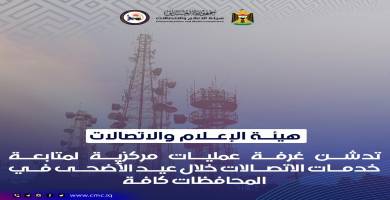 هيئة الاعلام