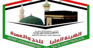 الحج العمرة