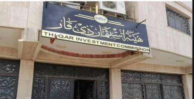 استثمار ذي قار