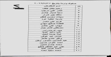 قائمة