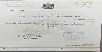 وثيقة