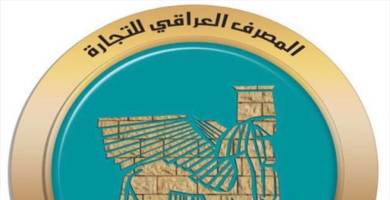 مصرف التجارة العراقي
