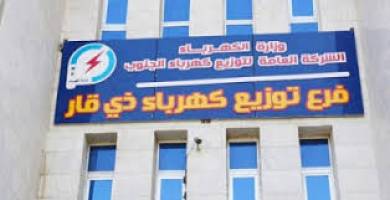 توزيع كهرباء