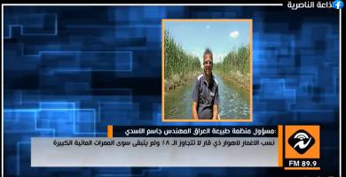 جاسم الاسدي