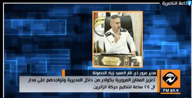 مدير مرور ذي قار 