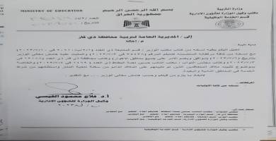 وثيقة