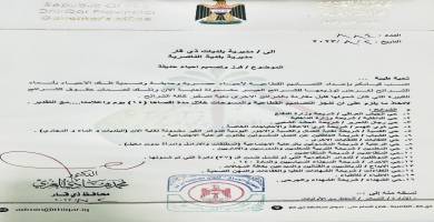 وثيقة
