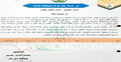 مناقصة