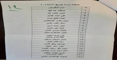 وثيقة