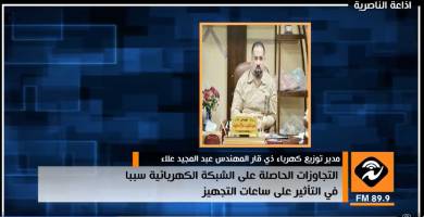 مدير كهرباء ذي قار 