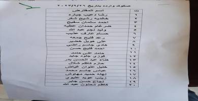 قائمة