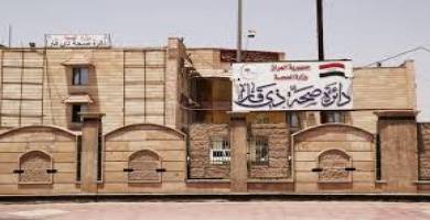 صحة ذي قار 