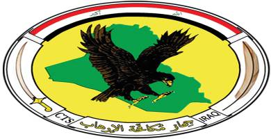 جهاز مكافحة الارهاب