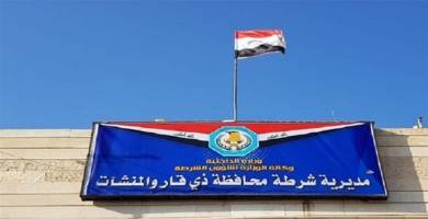 شرطة ذيدقار