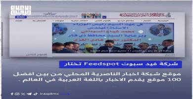 مركز الاعلام الرقمي
