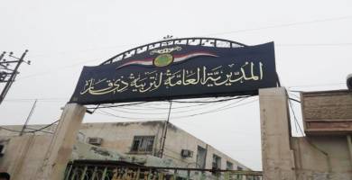تربية ذي قار