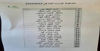 قائمة
