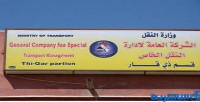 النقل
