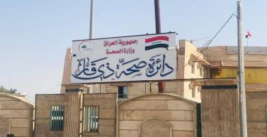 استمرار إرتفاع إصابات الحمى النزفية في ذي قار 
